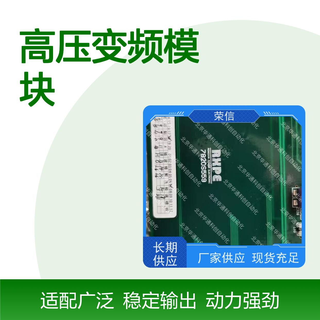 合康HPU690/096M2P/03高压变频模块 工业IP54铝壳 适配风机水泵