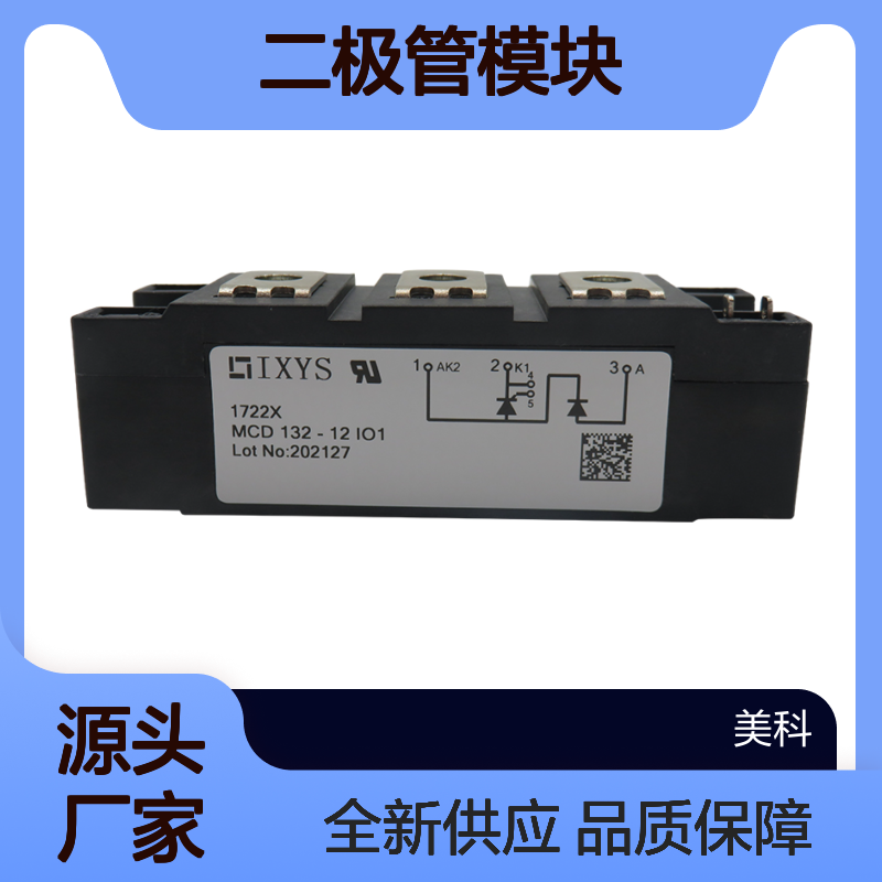 MEO500-12DA德国IXYS艾塞斯二极管模块全新供应