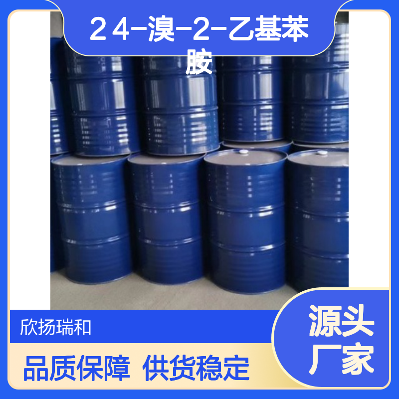 高含量4-溴-2-乙基苯胺 工业级标准 合成中间体