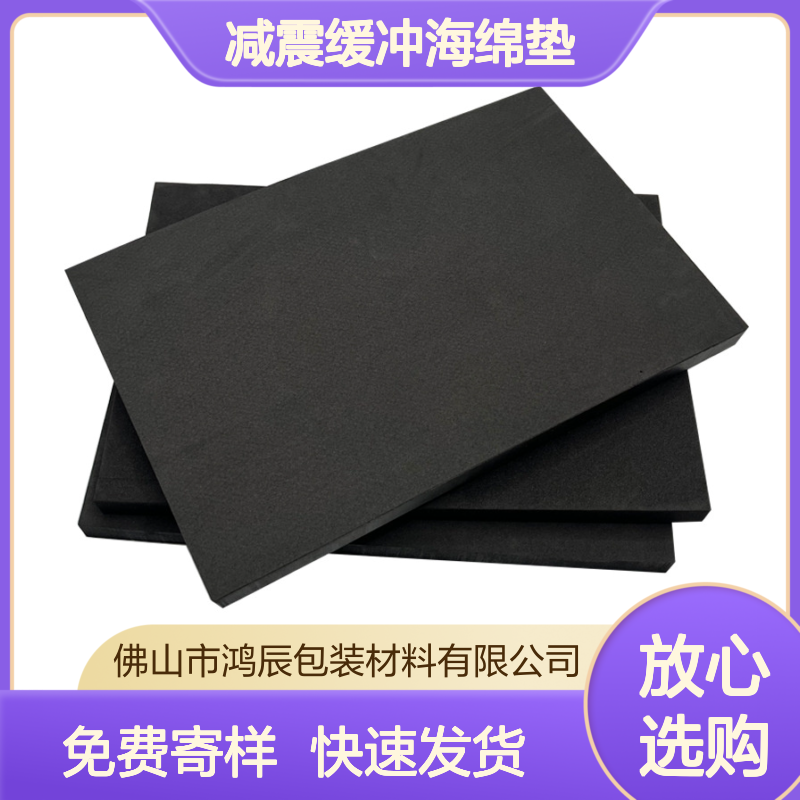 防静电EVA泡棉材料定制 机器设备减震缓冲海绵垫 分切背胶异型加工