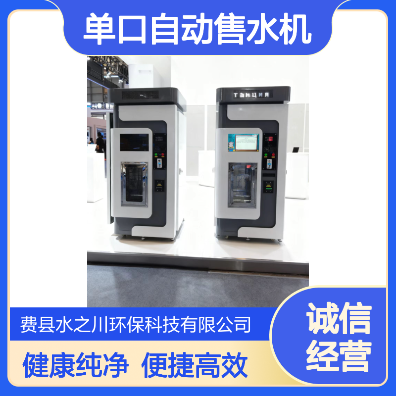 单口自动售水机RO反渗透纯水机厂家时产800加仑可定制农村专用
