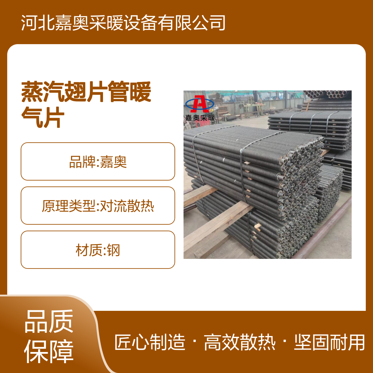嘉奥 蒸汽翅片管暖气片 DN32-42mm非标工业用空气电加热器