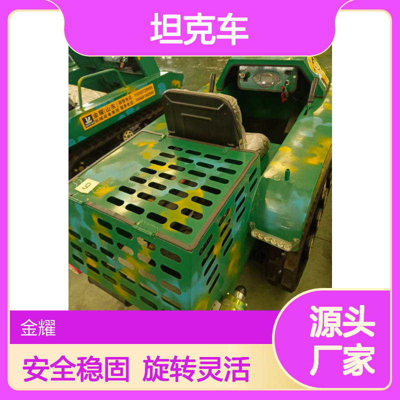 游乐坦克车液晶仪表盘履带加宽安全稳固转向灵活