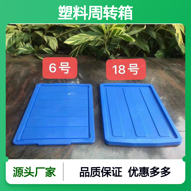 乔丰塑料周转箱 多色可选 便捷转运 尺寸齐全 广泛用途