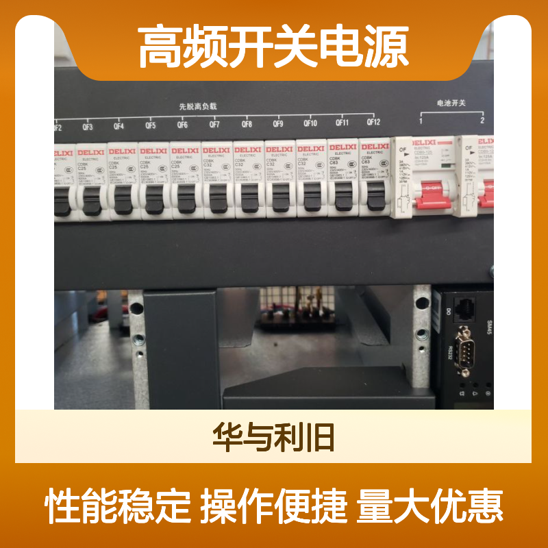 中恒通信IPS00476高频开关电源 48V直流200A 机架安装