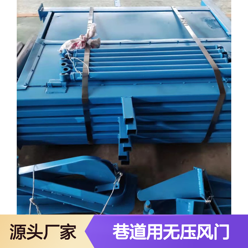 井下巷道用MF1400无压风门 规格齐全自动关闭
