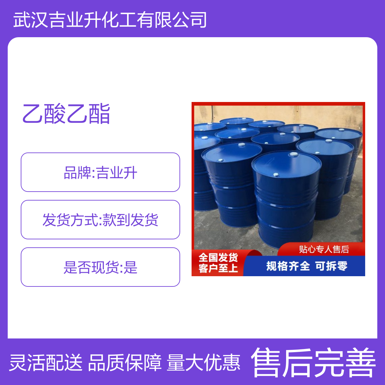 无色液体 溶剂 乙酸乙酯 合成橡胶 染料合成 141-78-6 可退换货