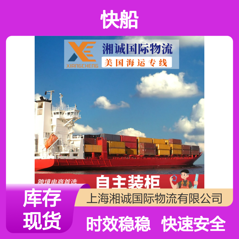 亚马逊物流货代 欧洲铁派山 东fba头程美森快船