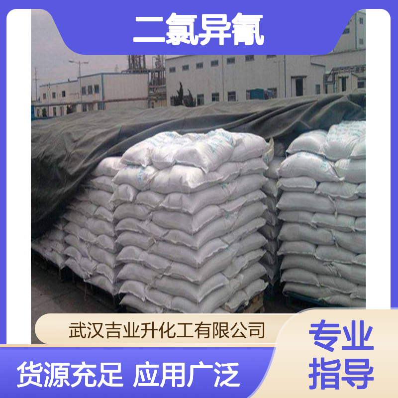 现场参观 月桂酰胺丙基二甲基叔胺 小量样品 二氯异氰