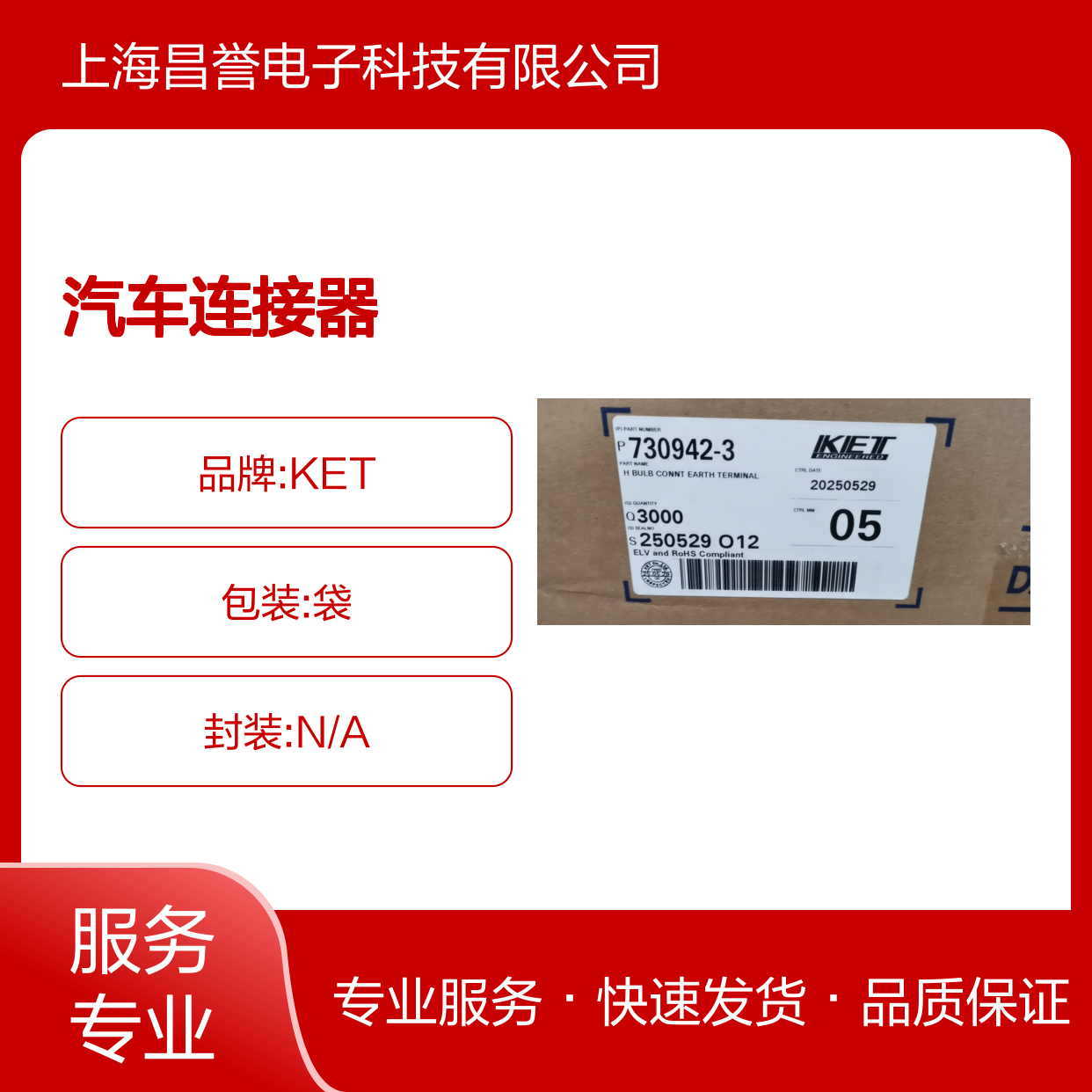 KET韩国ST730913-3接插件 原装现货,汽车连接器