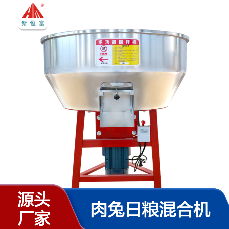 草饲料搅拌机 肉兔日粮混合机 养殖户干粉混合适用