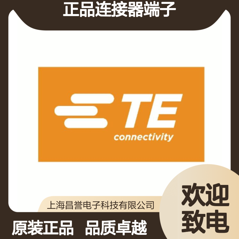 170340-3 TE Connectivity原装正品连接器端子