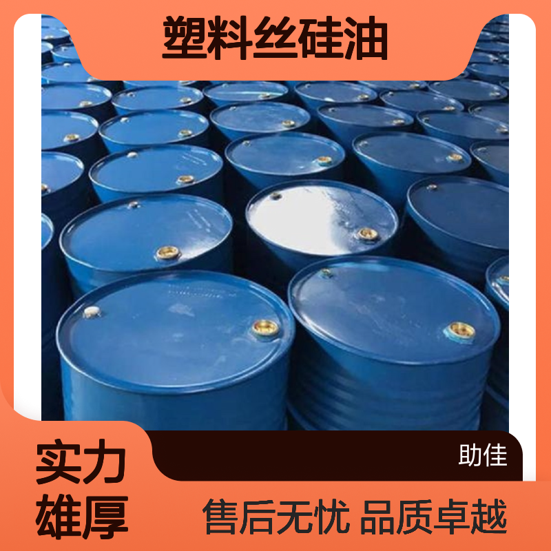 甄选复配的PET塑料丝硅油任性好好用性价比高半年内不满意退换货