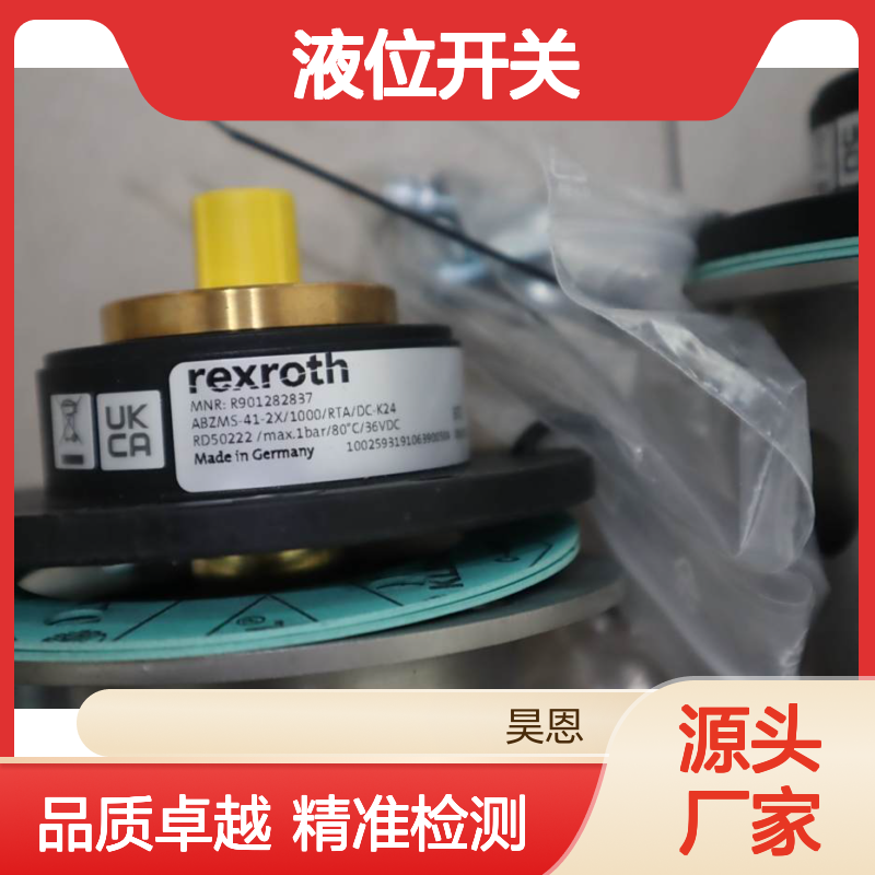 R901282837 ABZMS-41-2X/1000/RTA/DC-K24 力士乐REXROTH液位开关