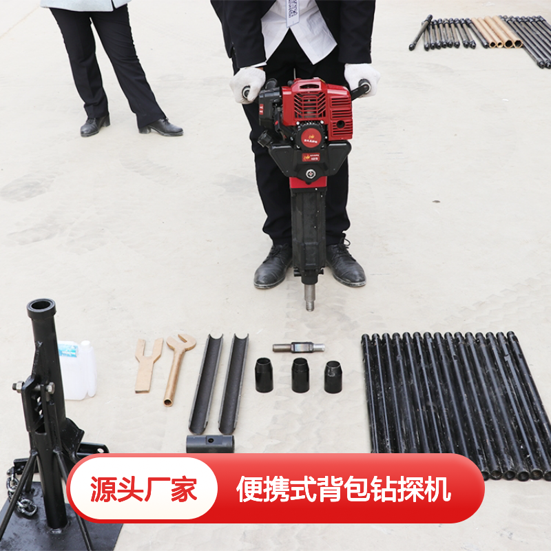 便携式背包钻探机岩层取样勘探钻机小型水利施工地层打孔机
