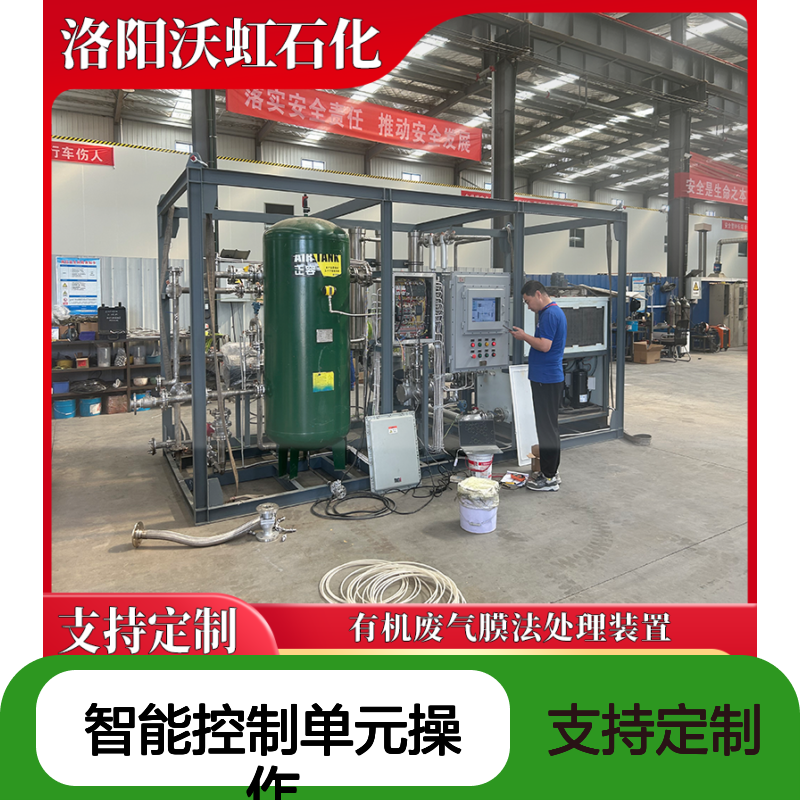 乙醇工业级VOCs废气处理系统配备智能控制单元操作管理简便