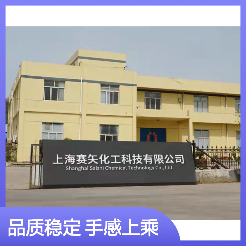 无浮油品质稳定的好用的化纤丝硅油滑好烘干手感好选赛矢牌