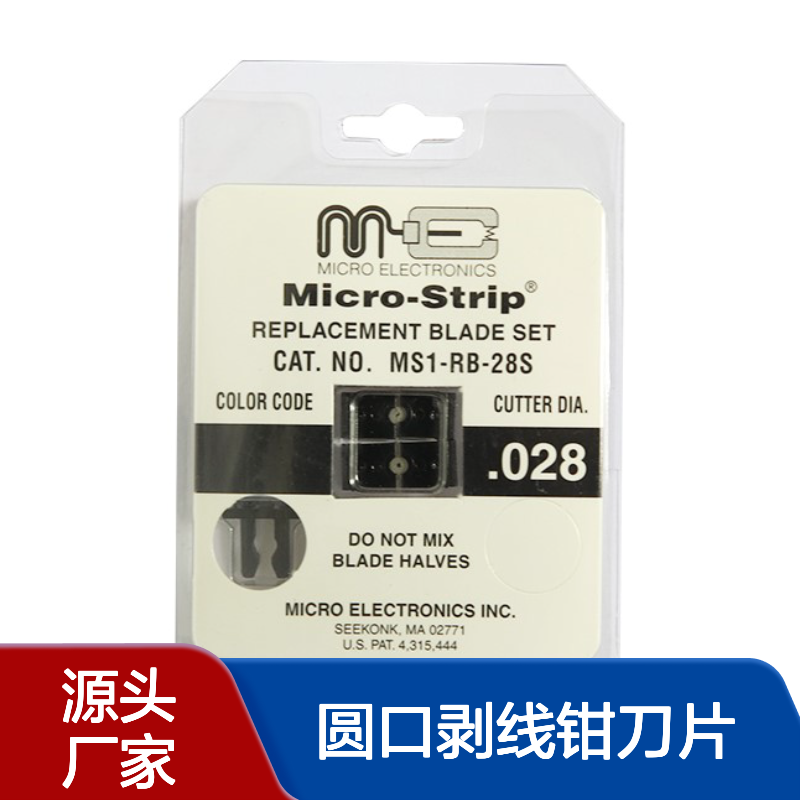 美国MicroStrip 605um-680um大芯径光纤圆口剥线钳刀片 MS1-RB-28S
