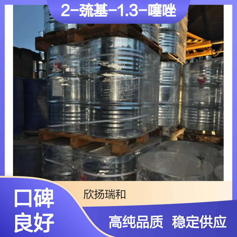 2-巯基噻唑 CAS: 5685-05-2 高含量 2-巯基-1.3-噻唑