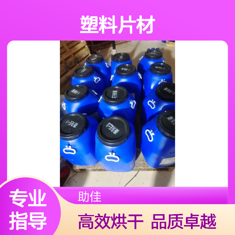 自然脱落有韧性易弹起的PET塑料片材硅油好烘干不油腻选赛矢牌