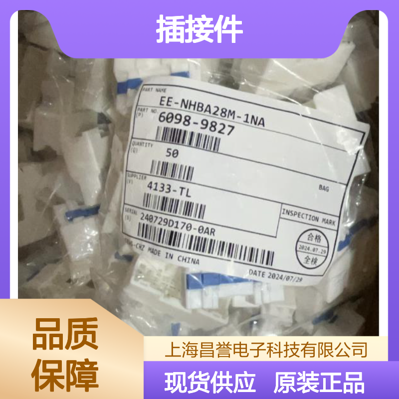 矢崎YAZAKI7009-1343-02原装正品现货连接器插接件