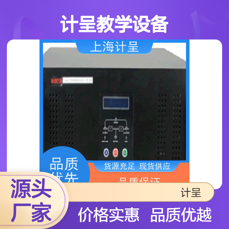 计呈教学设备 GCFGH01风光氢互补发电实验台 经久耐用