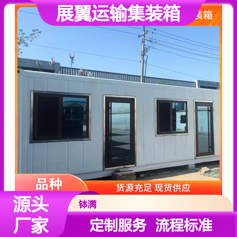 物流展翼运输集装箱 可定制 标准化生产流程 灵活空间设计