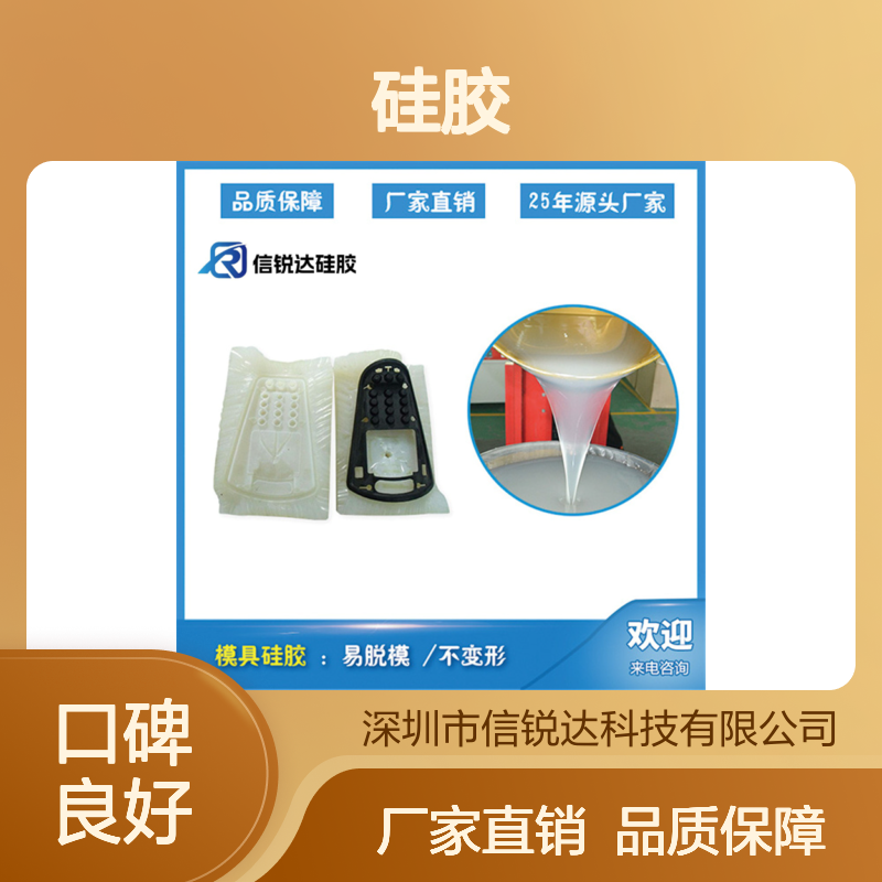 糖果蛋糕食品级模具硅胶 易脱模抗撕拉粘度低