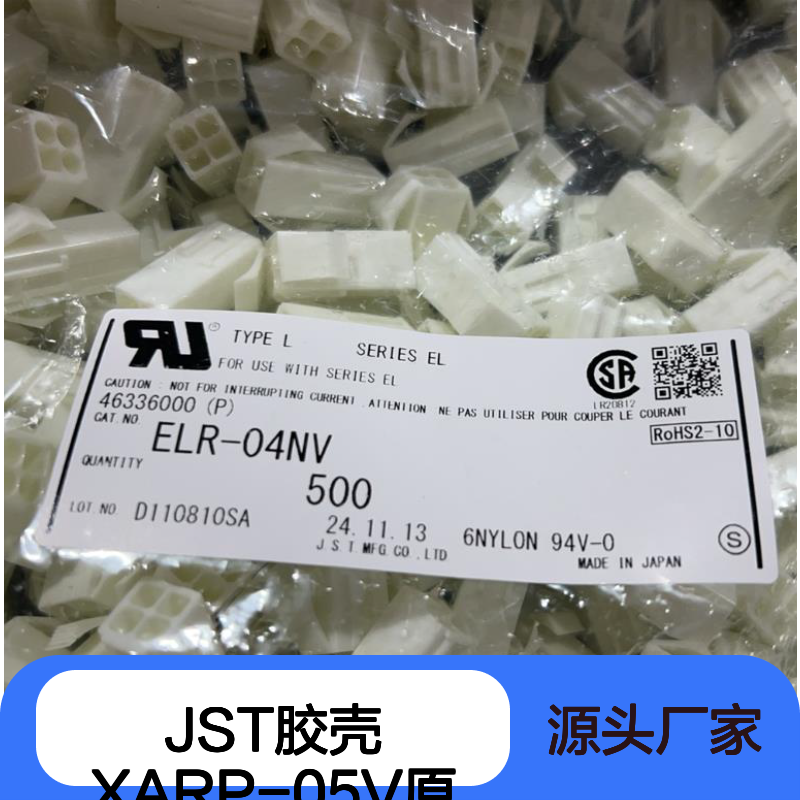 JST胶壳XARP-05V 原装正品现货 连接器附件电子元器件优选