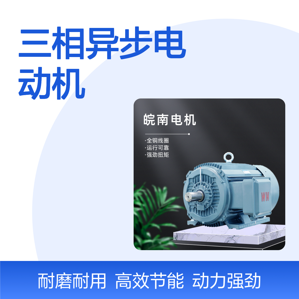 皖南电机YE5系列全铜线圈三相异步电动机30kw37kw经销商