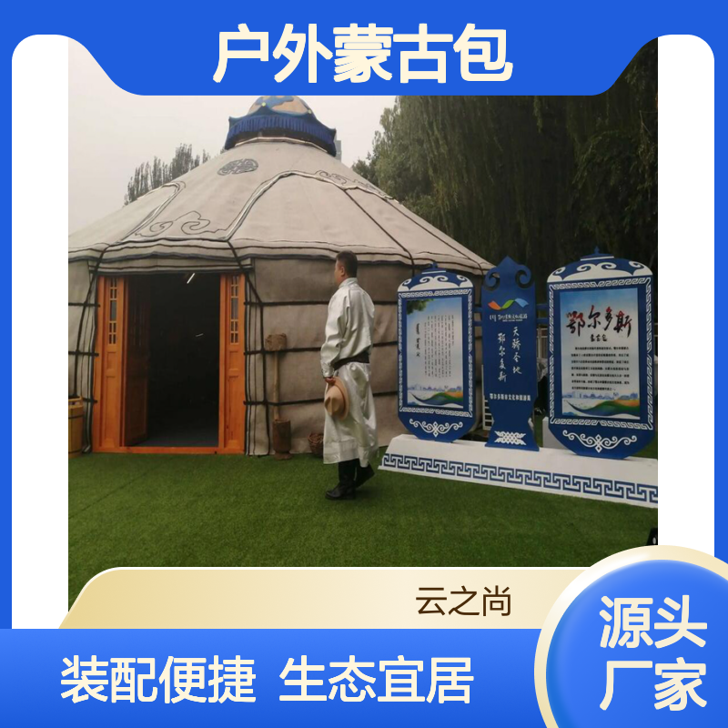 景区蒙古包定做批发 镀锌钢管 装配式 特色餐饮 团建接待