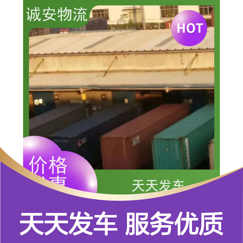 诚安物流40尺自备柜惠州到香港出口报关随时发车