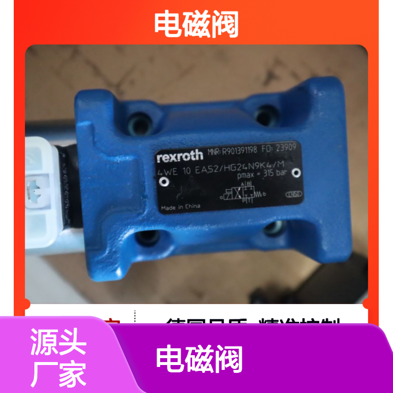 R901391198 4WE10EA51/HG24N9K4/M 德国力士乐REXROTH电磁阀