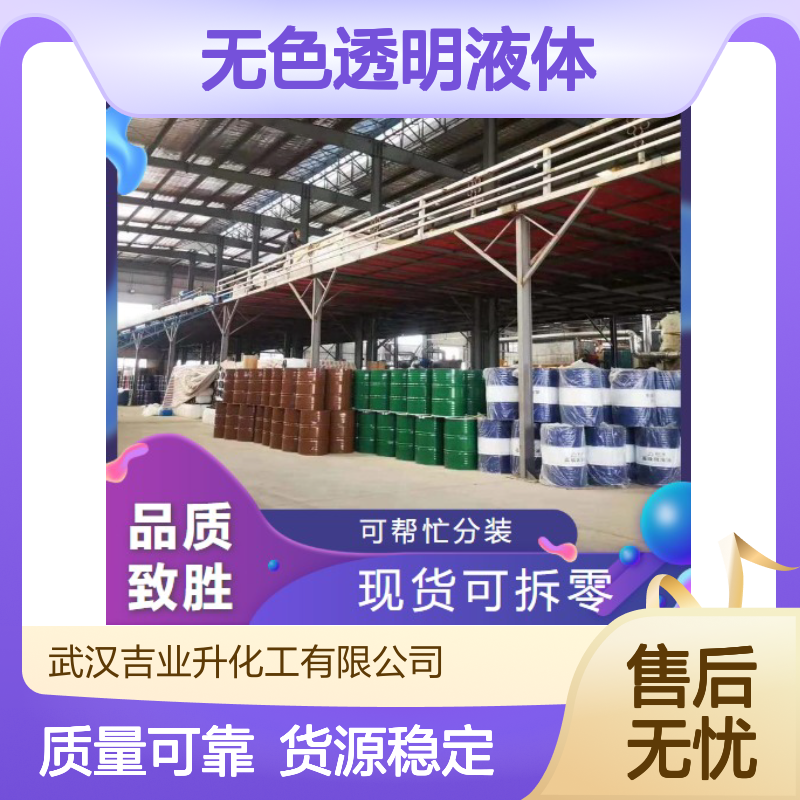 吉业升牌 99% 磷酸三(丁氧基乙基)酯 78-51-3 无色透明液体