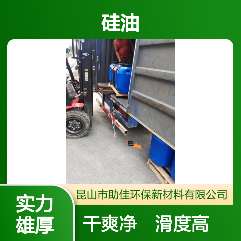 耐拉伸极限滑度高的的吸塑饼干托盒硅油耐高温不黄变选赛矢牌