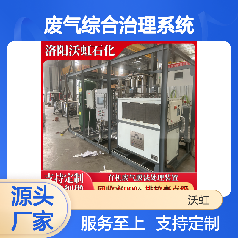 二氯甲烷VOCs废气处理系统 精工细作 高效回收