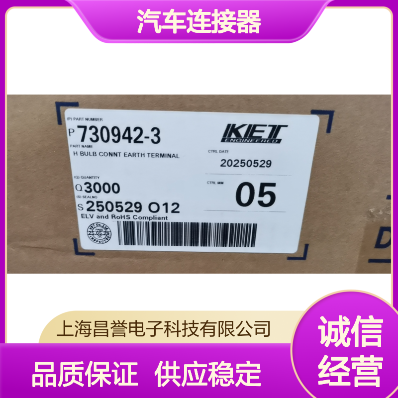 KET品牌MG610376胶壳 原装正品 汽车连接器 高效传输