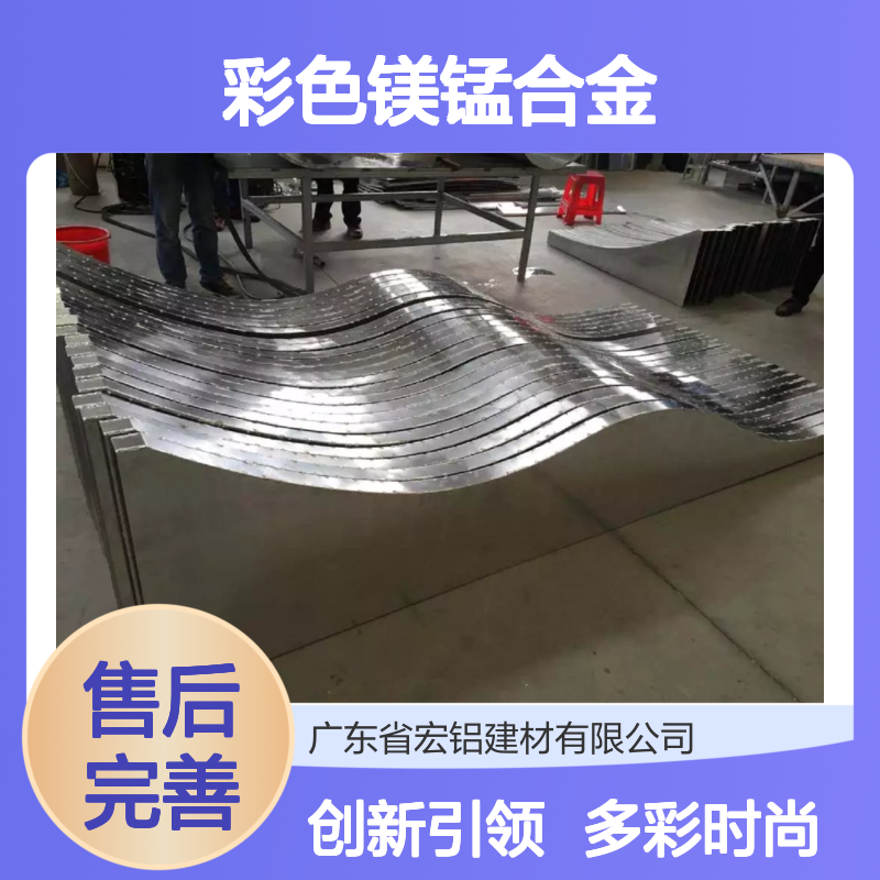 彩色镁锰合金：创新材料引领多彩时代新风尚 加工定制 是