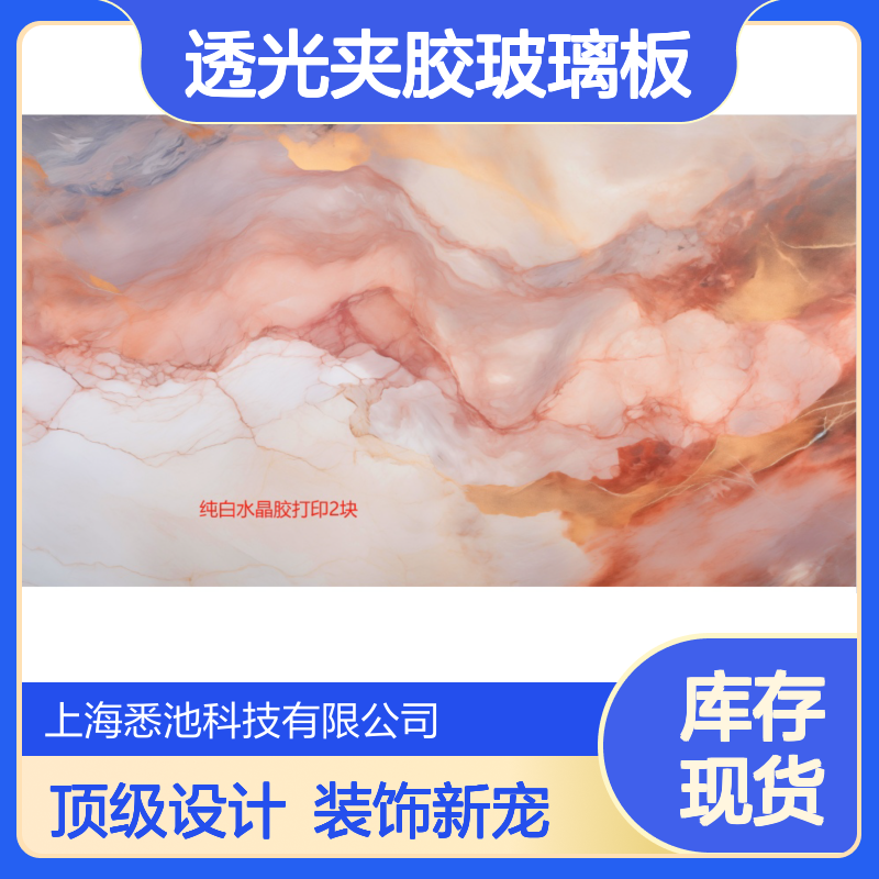仿云石透光夹胶玻璃板吊顶墙面酒店商场装饰新材料