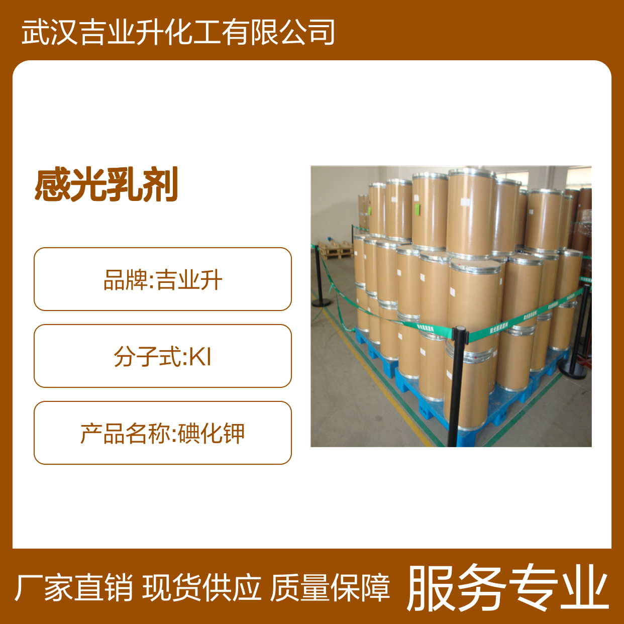 工业级 碘化钾 98% 7681-11-0 感光乳剂有机化合物合成