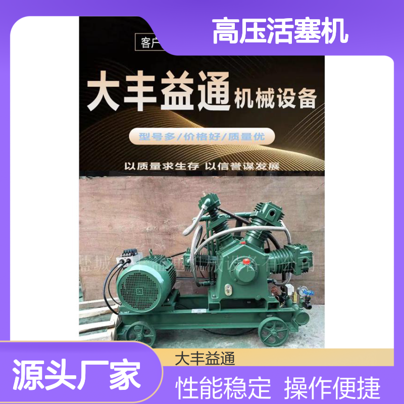 大丰益通0.6/60高压活塞机 性能稳定 操作简便
