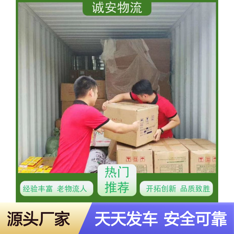 诚安物流箱式货车东莞到香港散货快运效率好随时发车