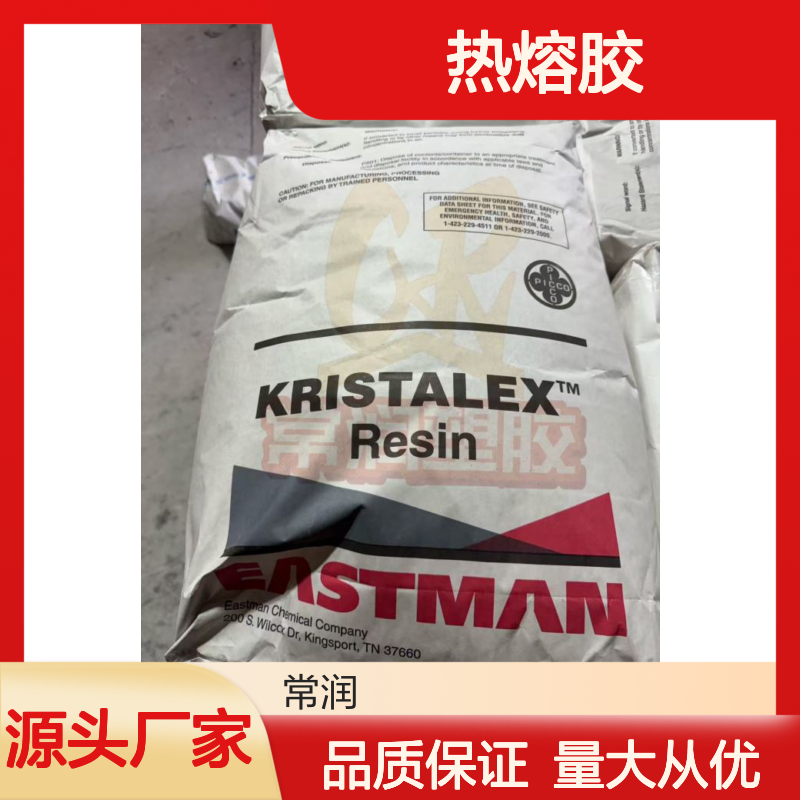 伊士曼石油碳烃单体树脂Endex 160 高软化点 补强橡胶增粘 热熔胶耐撕