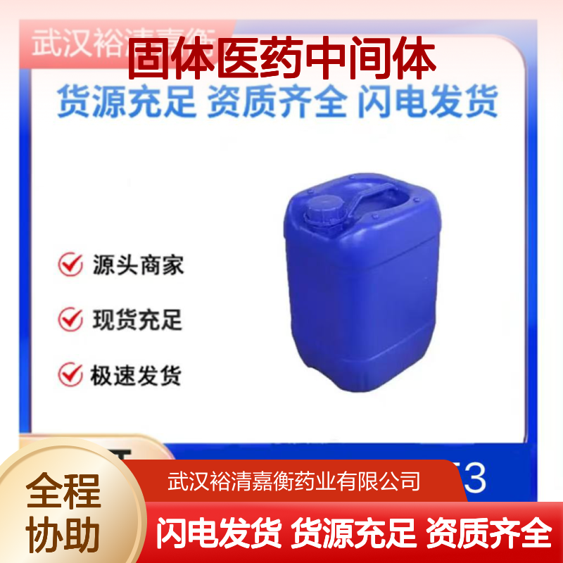 异丙烯基三氟硼酸钾CAS:395083-14-4白色固体医药中间体