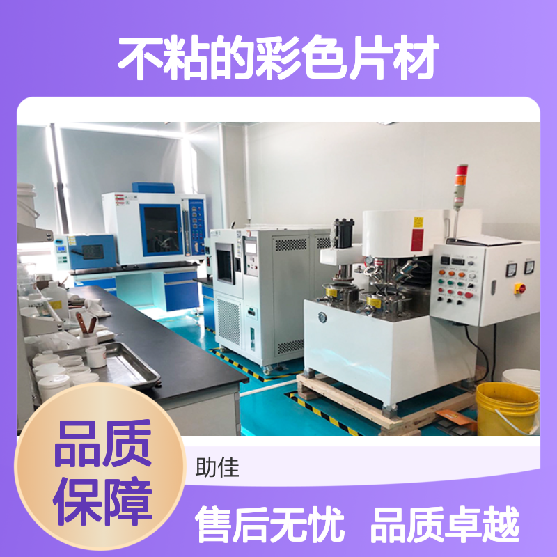 耐高温正压不粘的彩色片材硅油滑好烘干手感好半年内不满意退换货