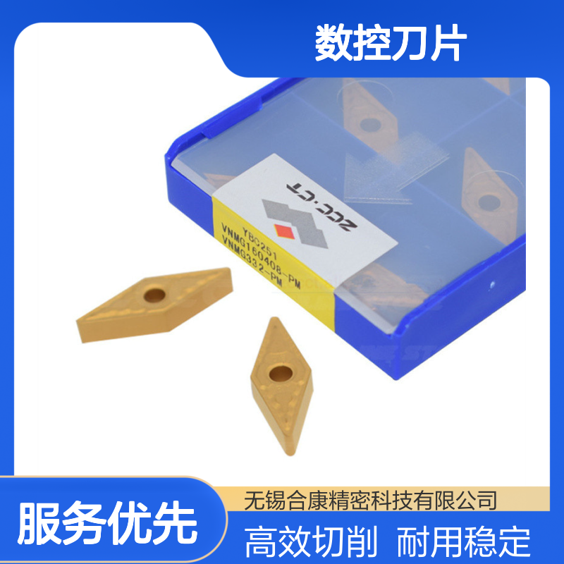 钻石牌数控刀片车刀片VNMG160404-PM VNMG160408-PM YBC251 YBC252