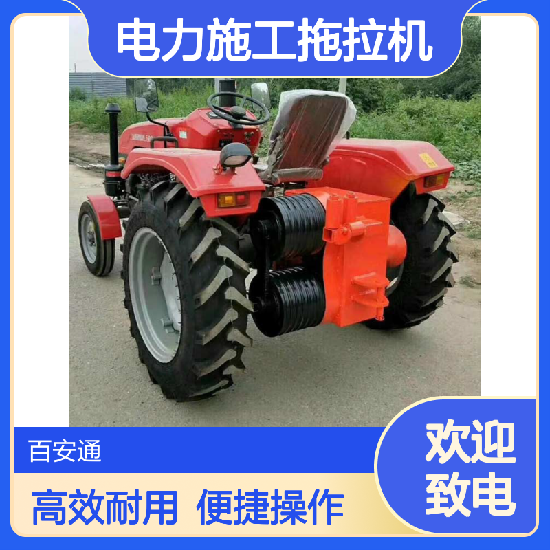 立安电力施工拖拉机绞磨改装卷扬机50马力 柴油四缸四轮牵引机