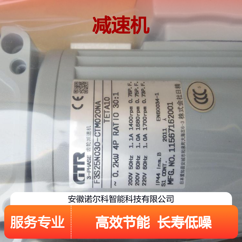 日精NISSEI减速机 G3K32N200-CNV040TBCE 三相长寿命低噪音