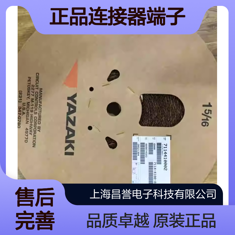 7116-1670-02 YAZAKI矢崎原装正品连接器端子