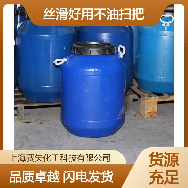 蓬松丝滑好用不油扫把丝尼龙刷丝硅油选专业的赛矢化工